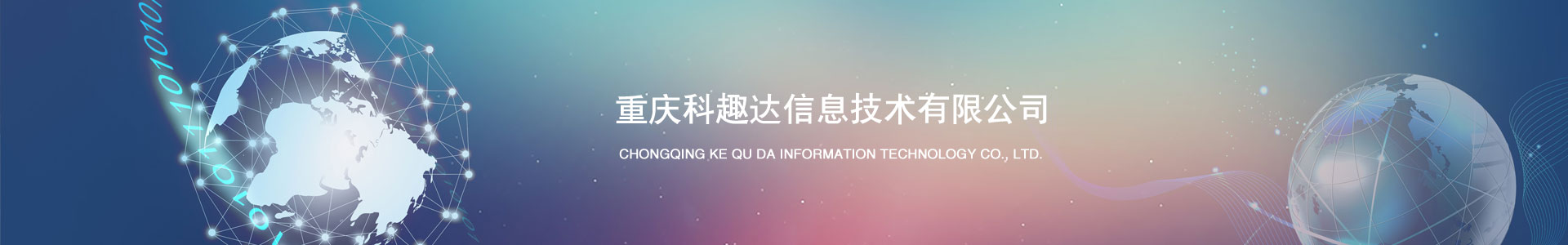 技术服务